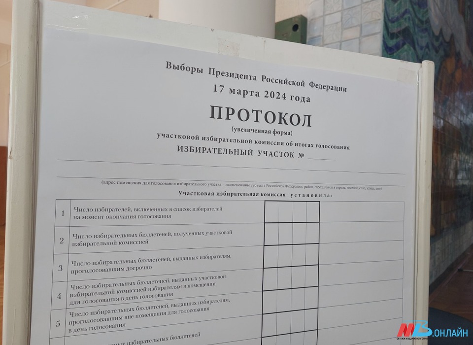 Почти 45% избирателей проголосовали в Волгоградской области в первый день выборов